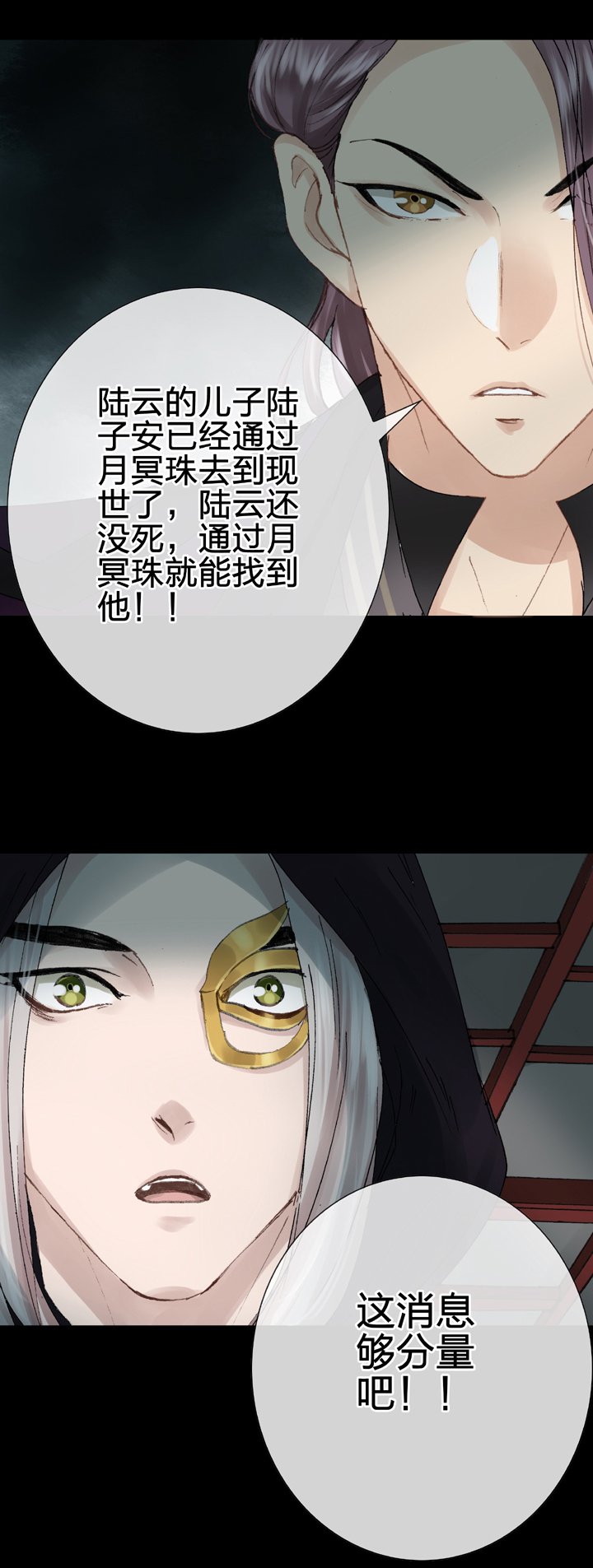 第十六回 下