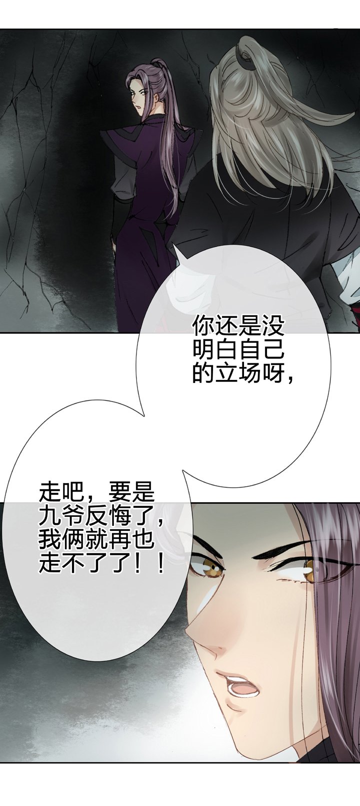 第十六回 下