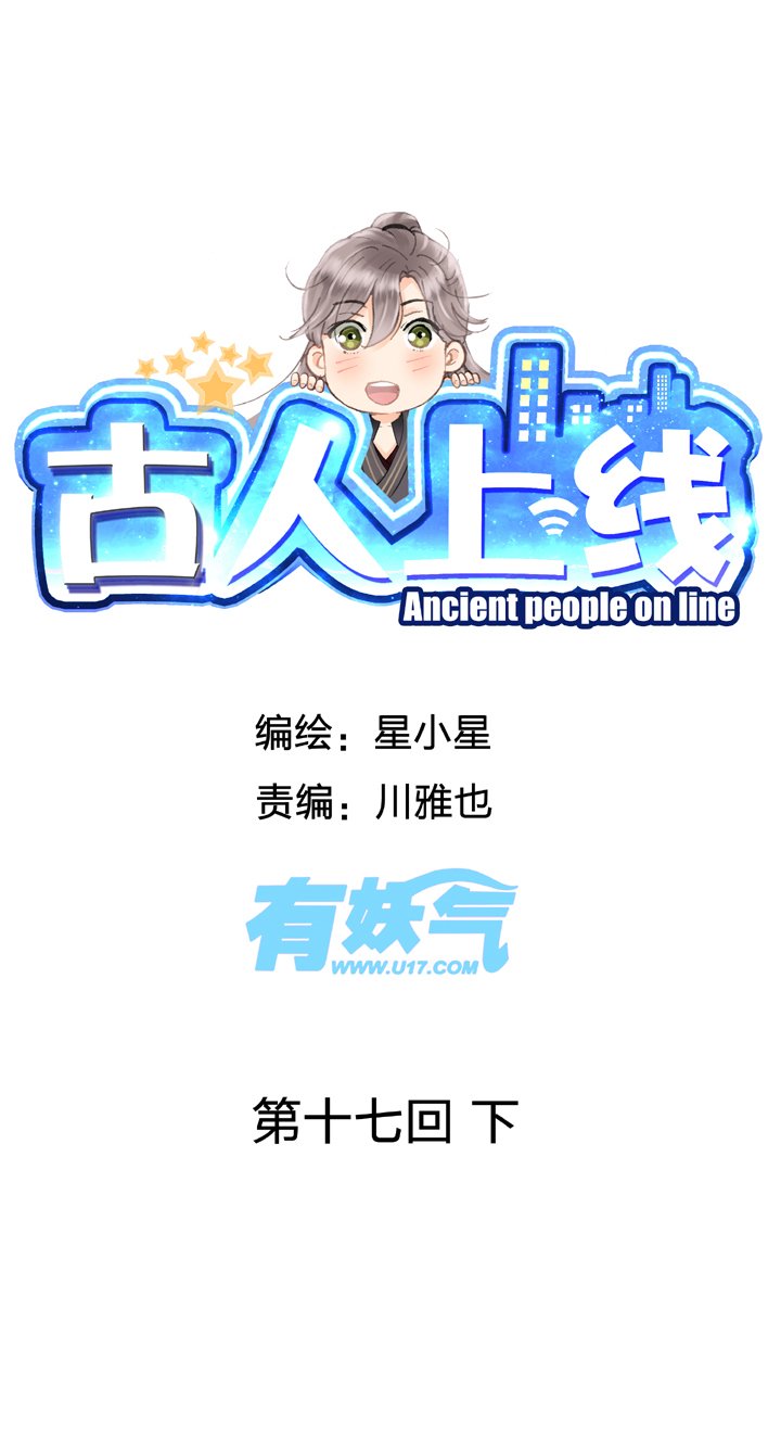 第十七回 下