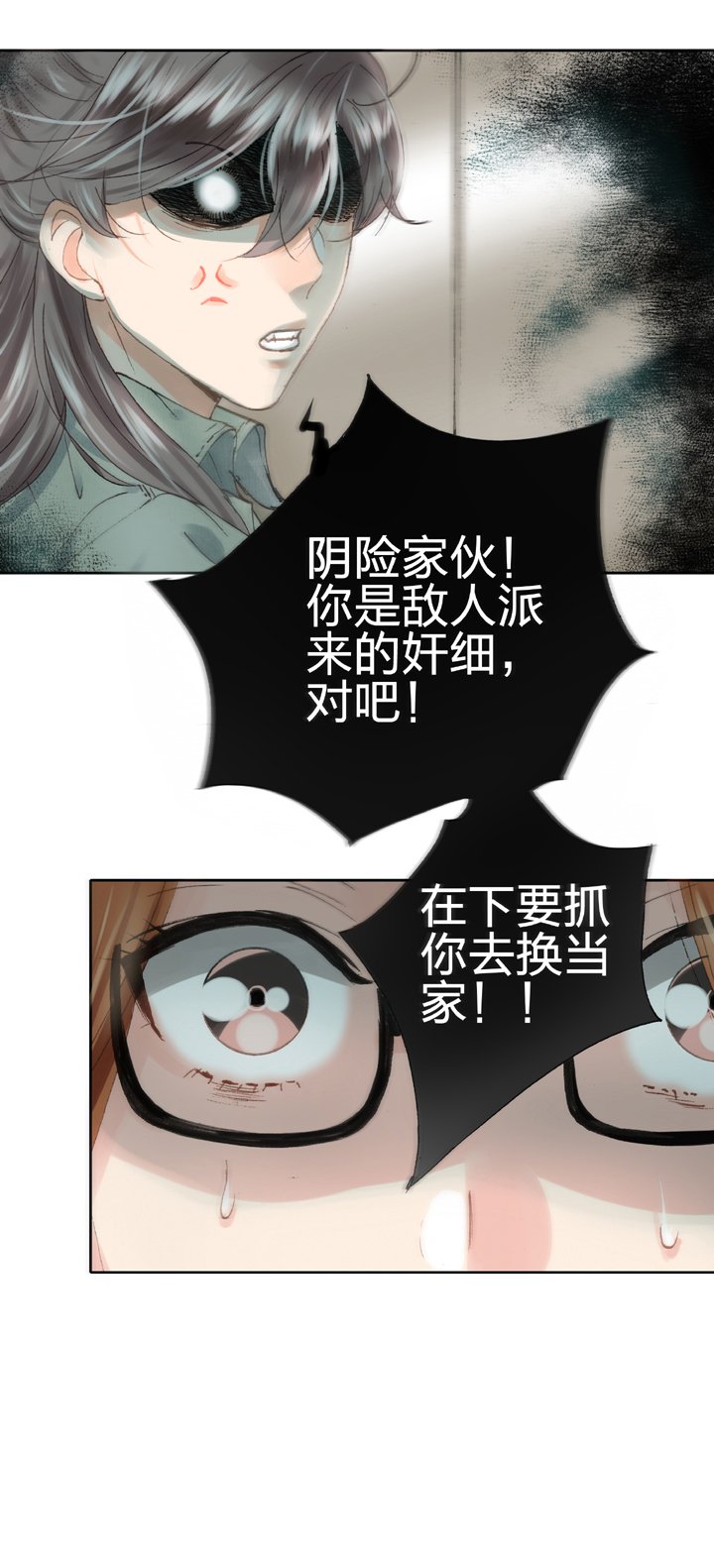 第十七回 下