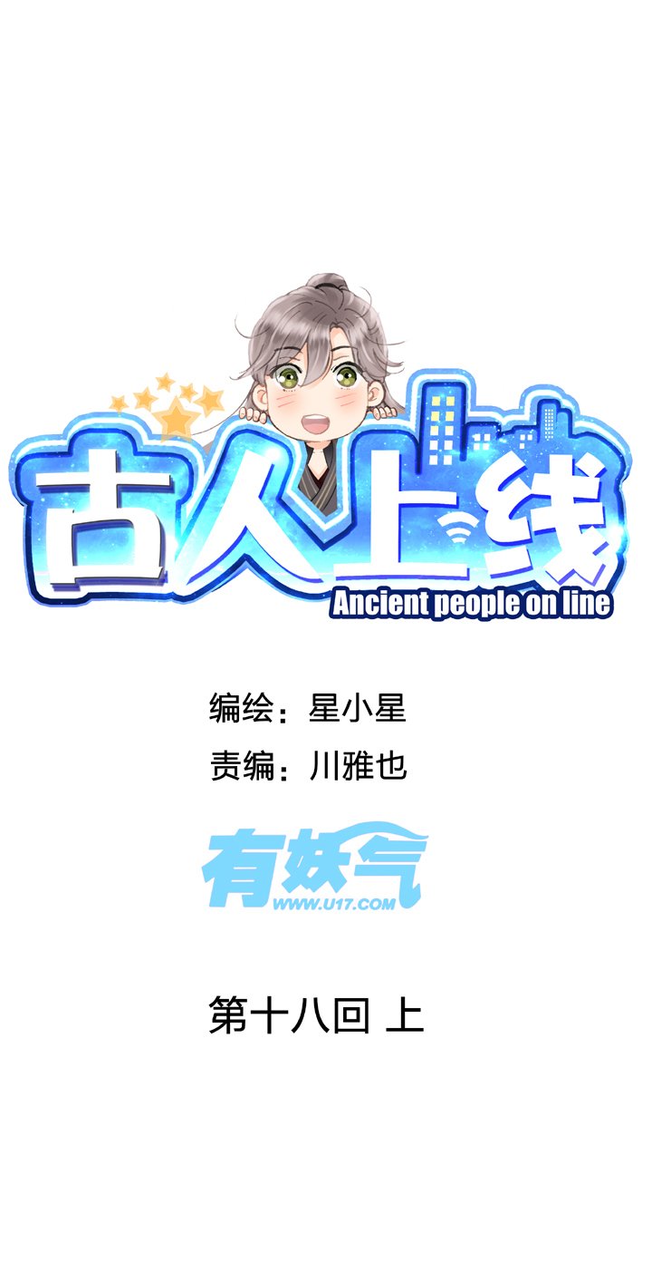 第十八回 上