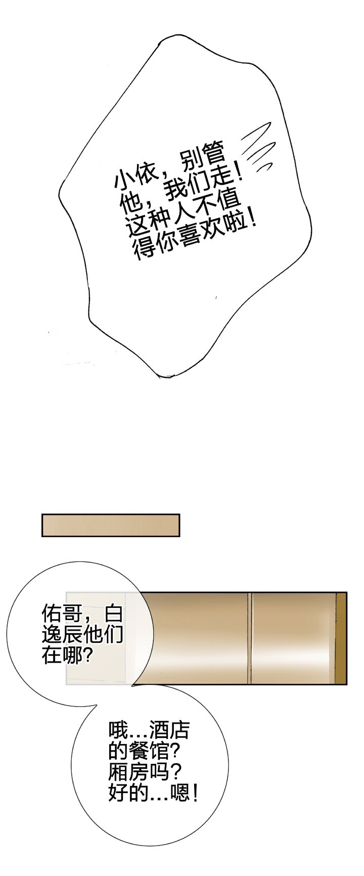 第十八回 下