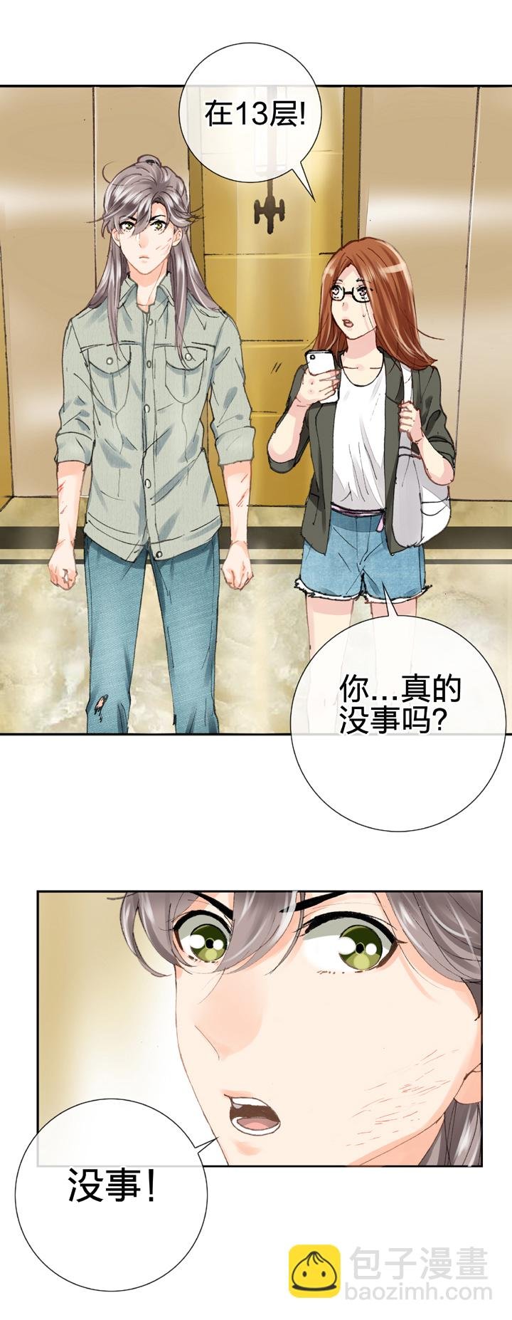 第十八回 下