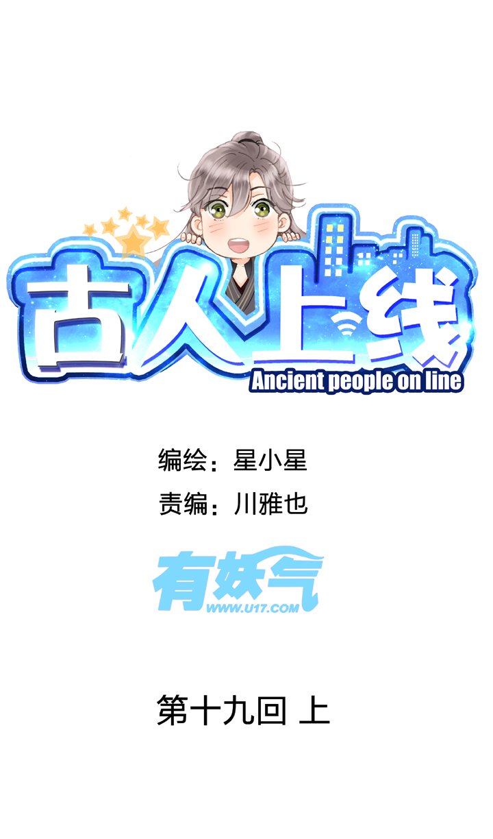 第十九回 上