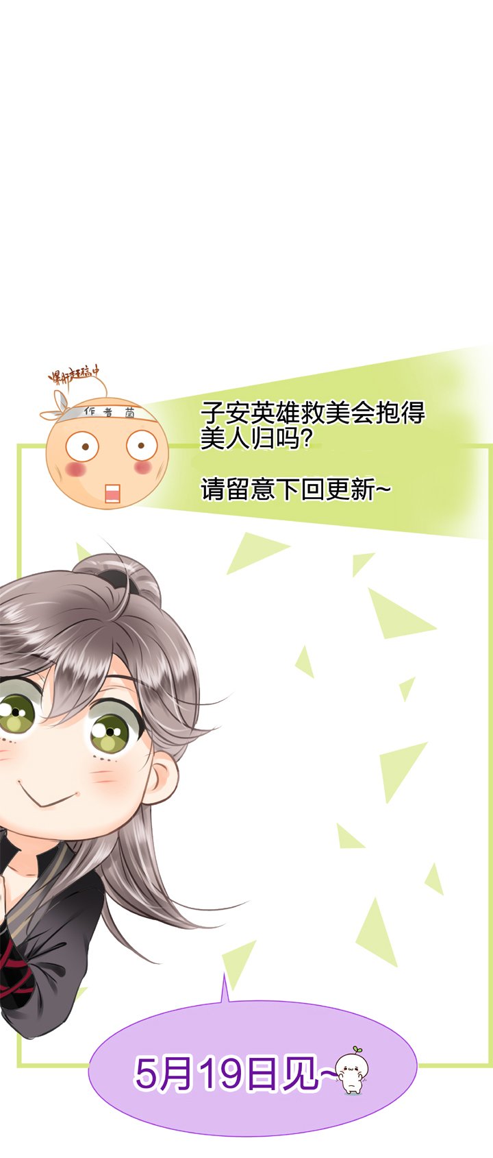 第十九回 上