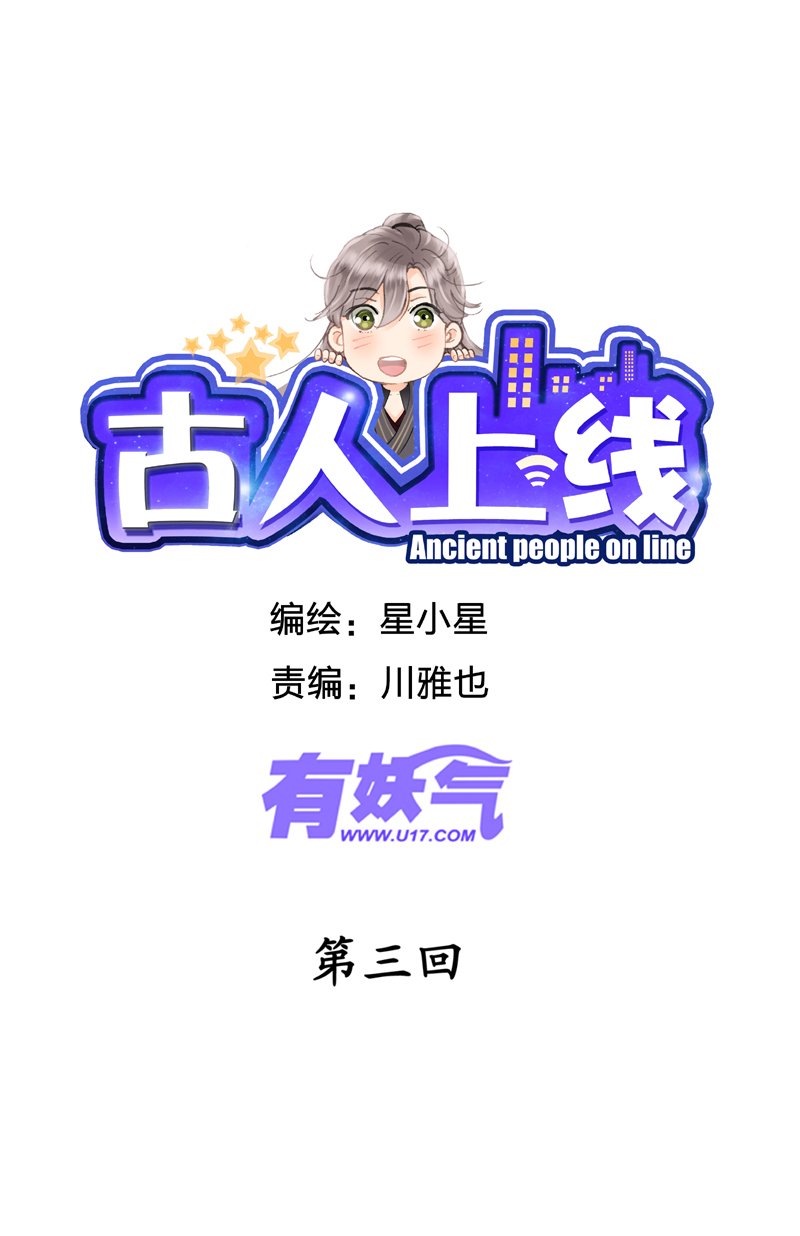 第三回