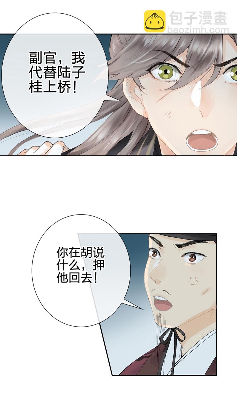 第三回