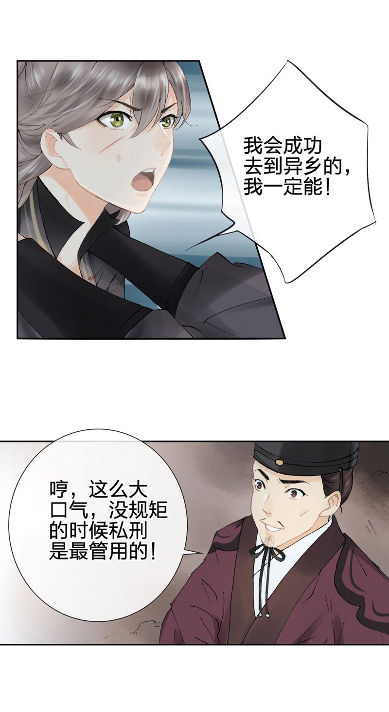 第三回