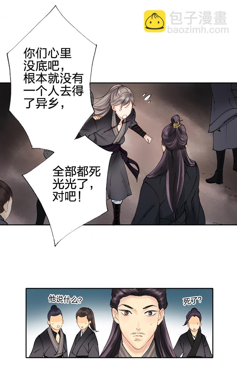 第三回