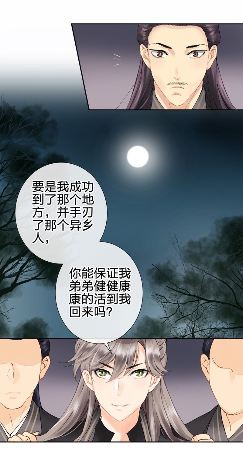 第三回