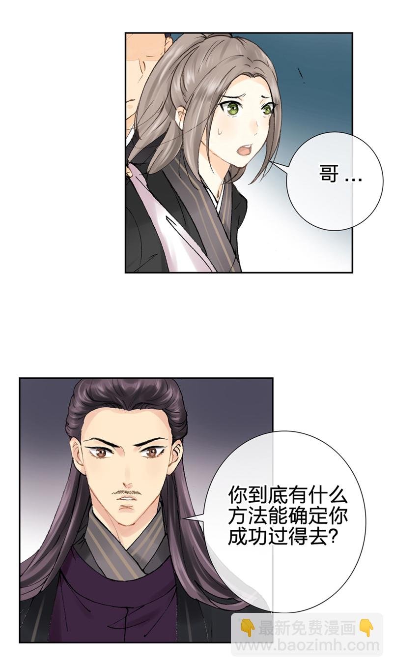第三回