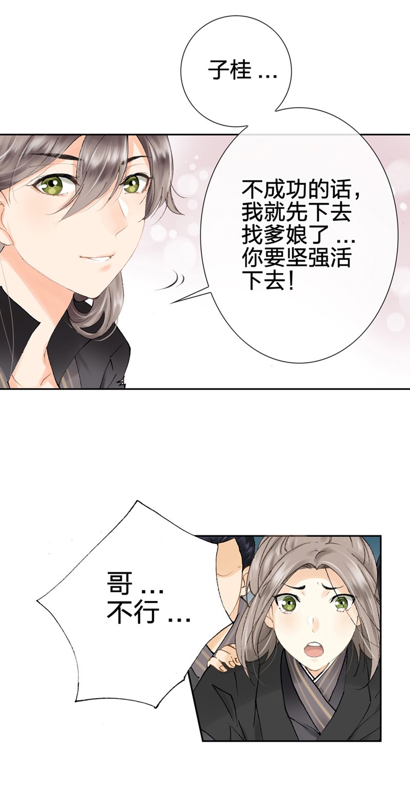 第三回