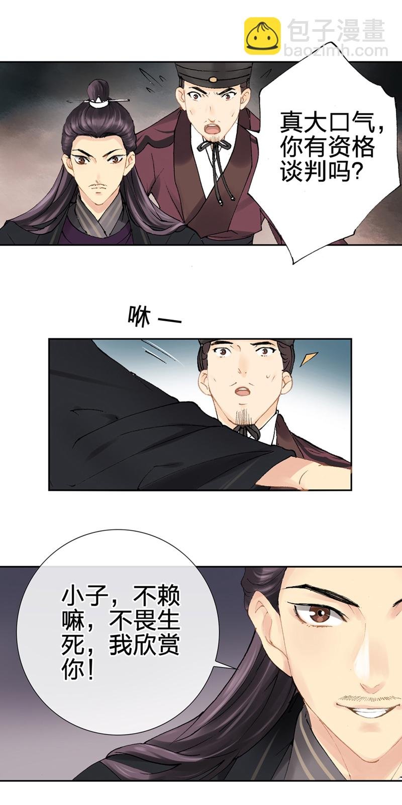 第三回