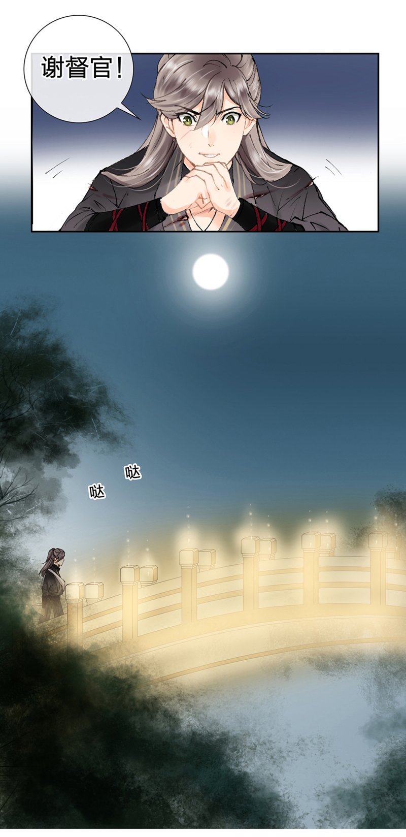 第三回