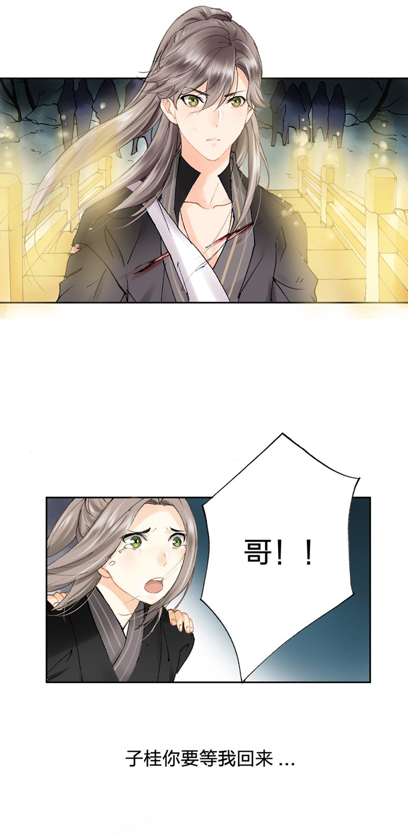 第三回
