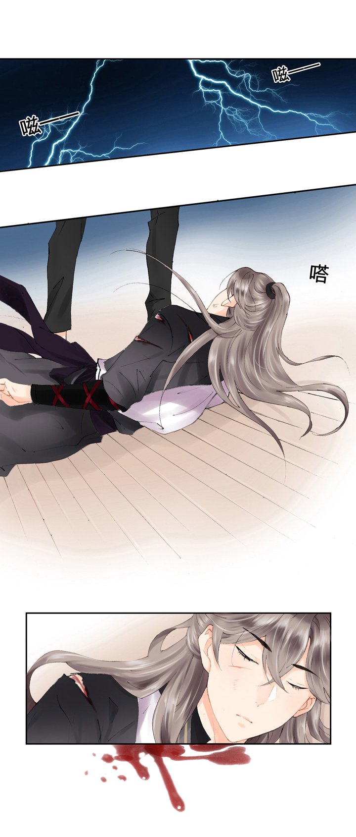 第三回