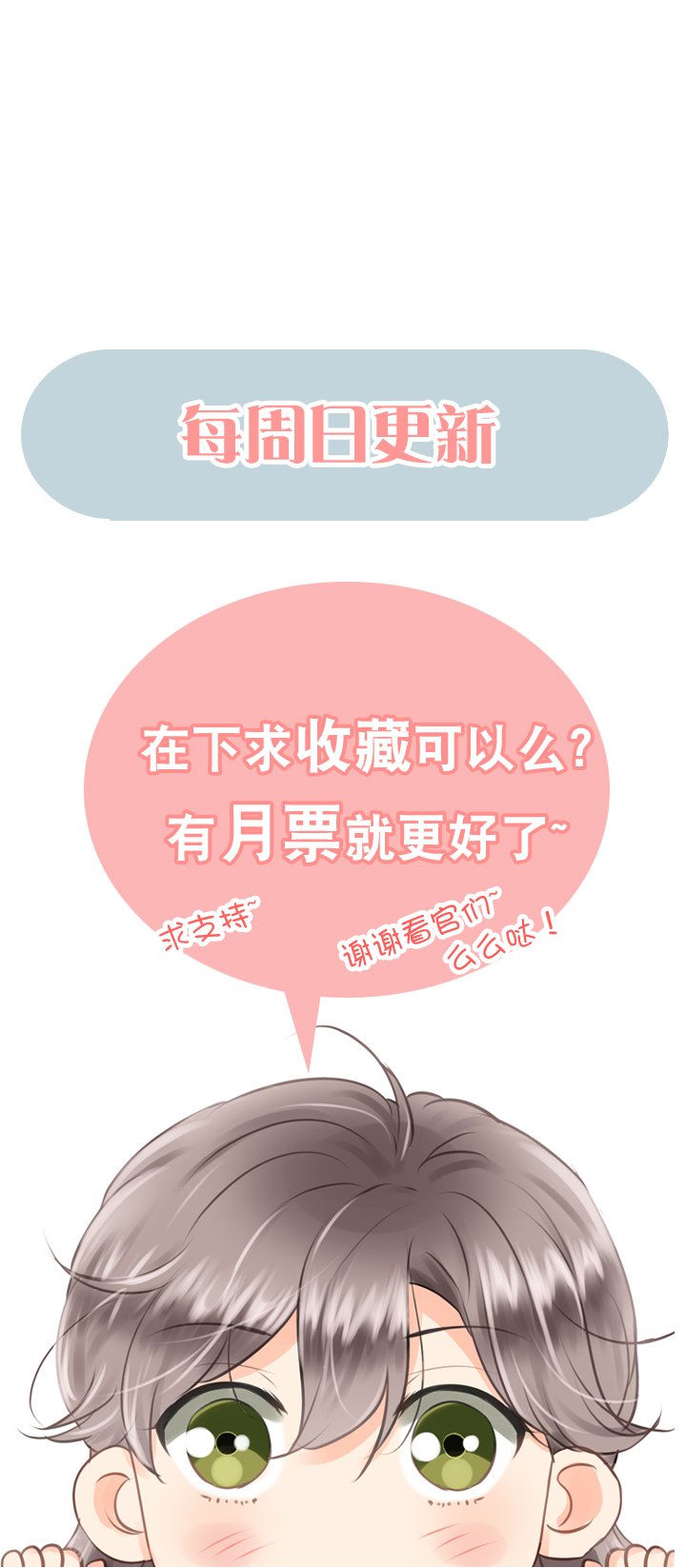 第三回