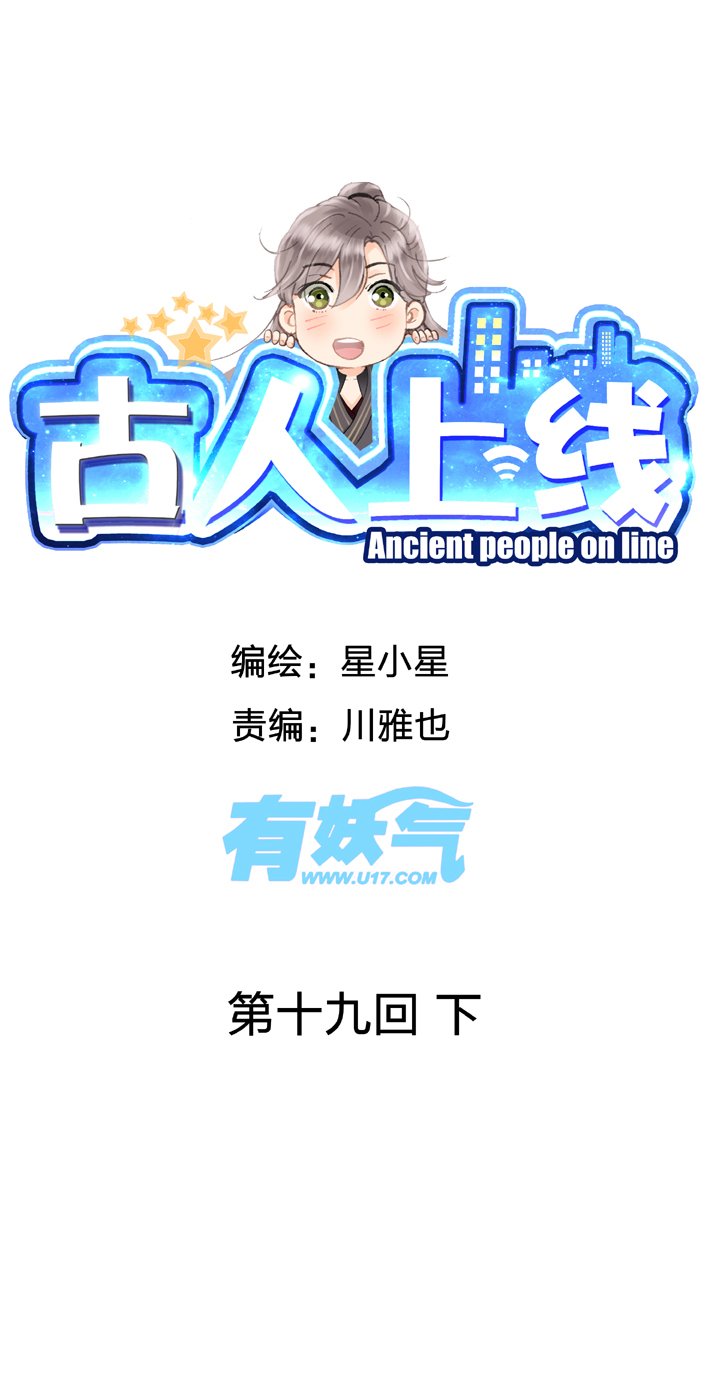 第十九回 下
