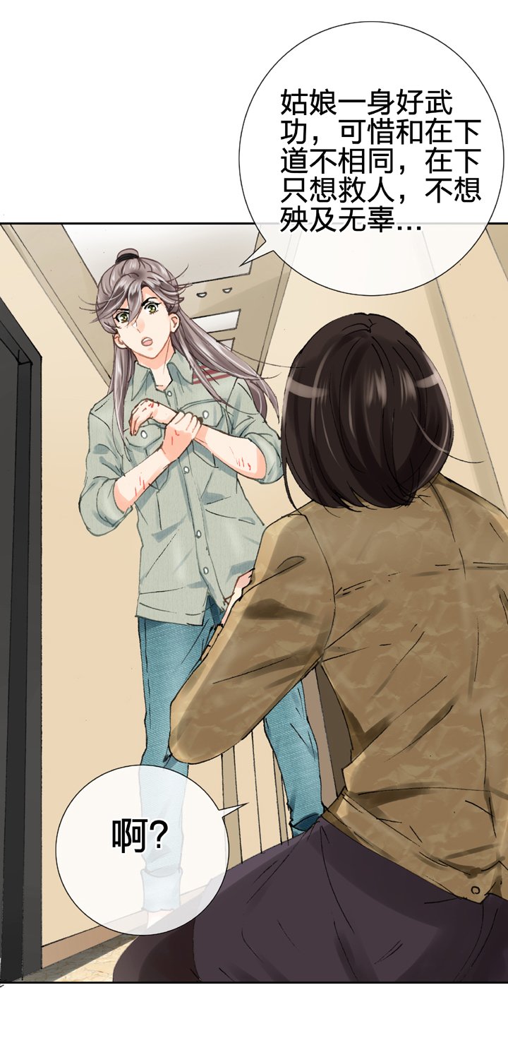 第十九回 下