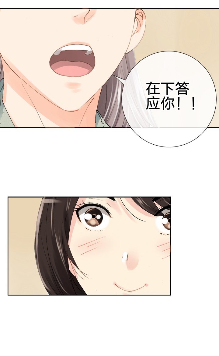 第十九回 下