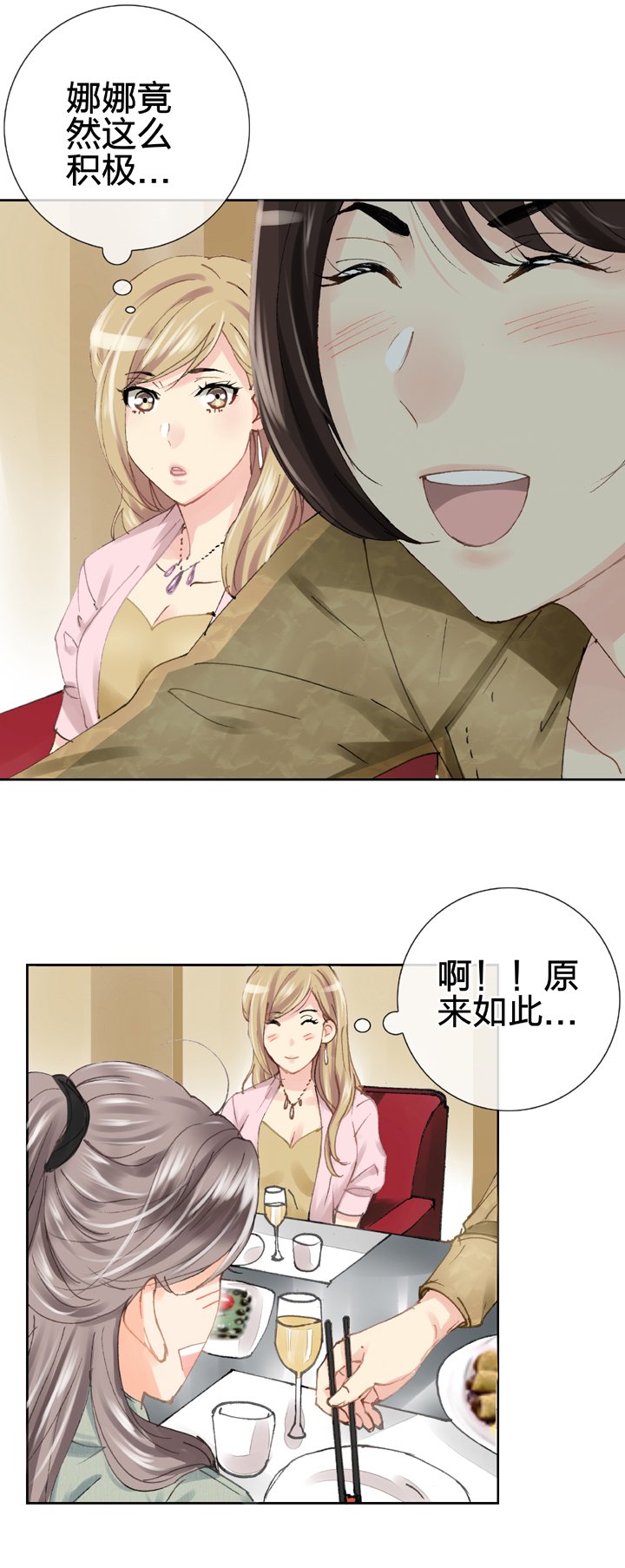 第十九回 下