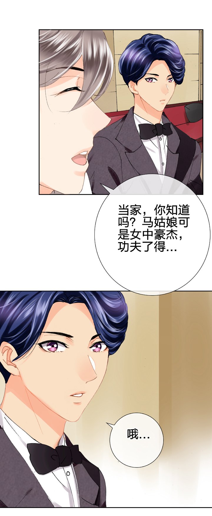第十九回 下