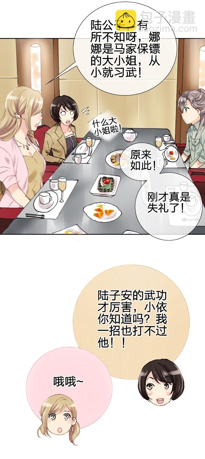 第十九回 下