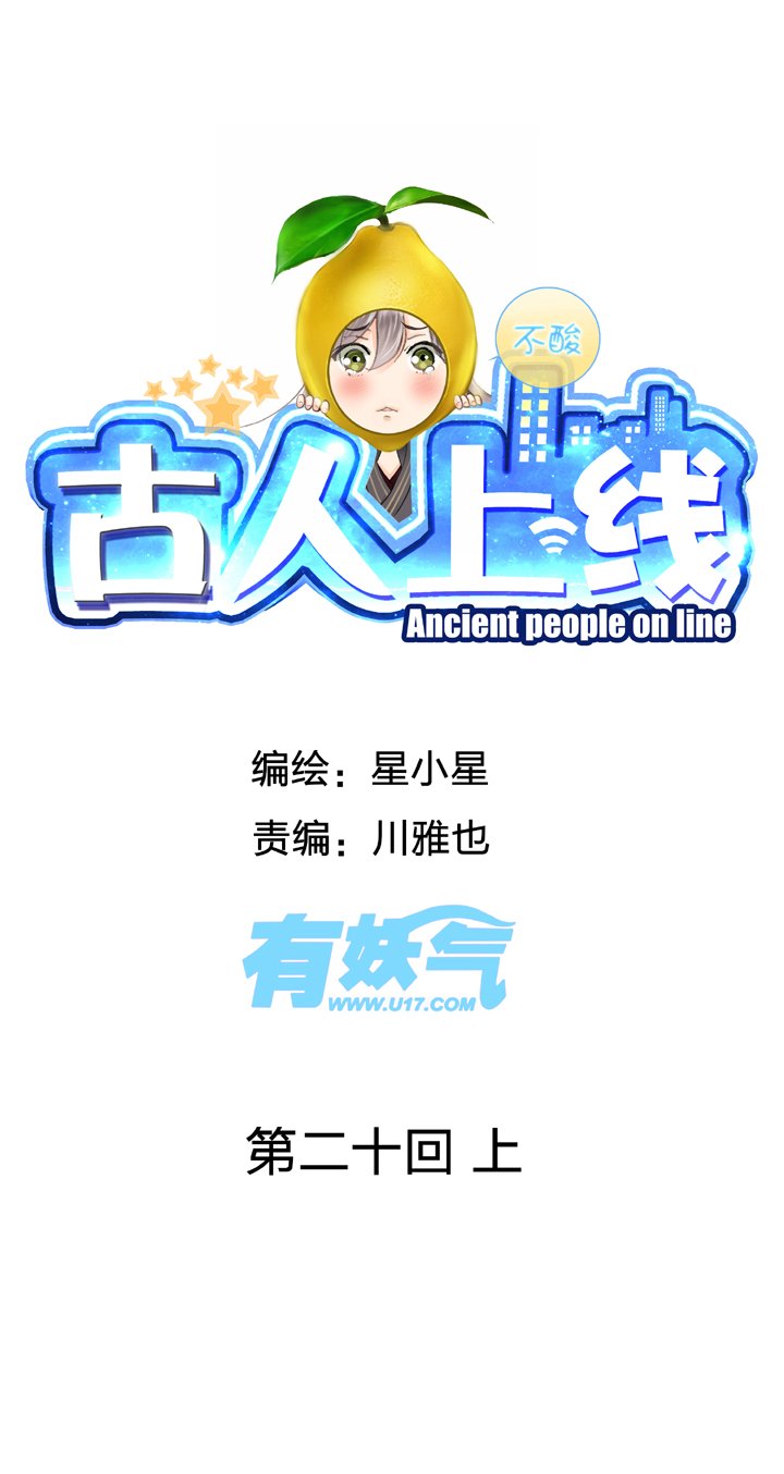第二十回 上