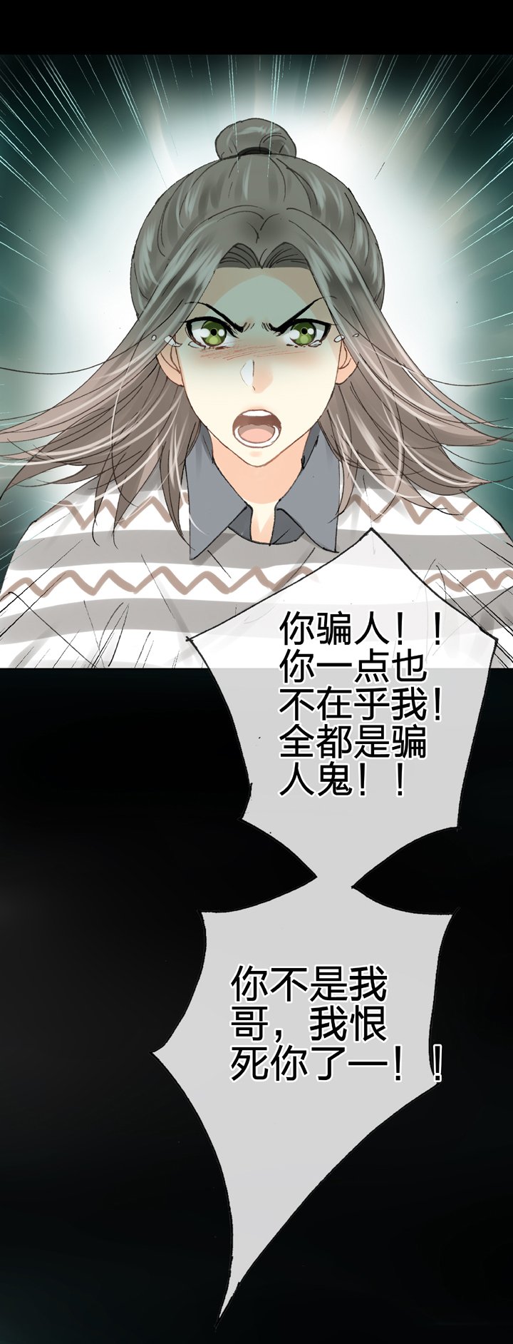 第二十回 下