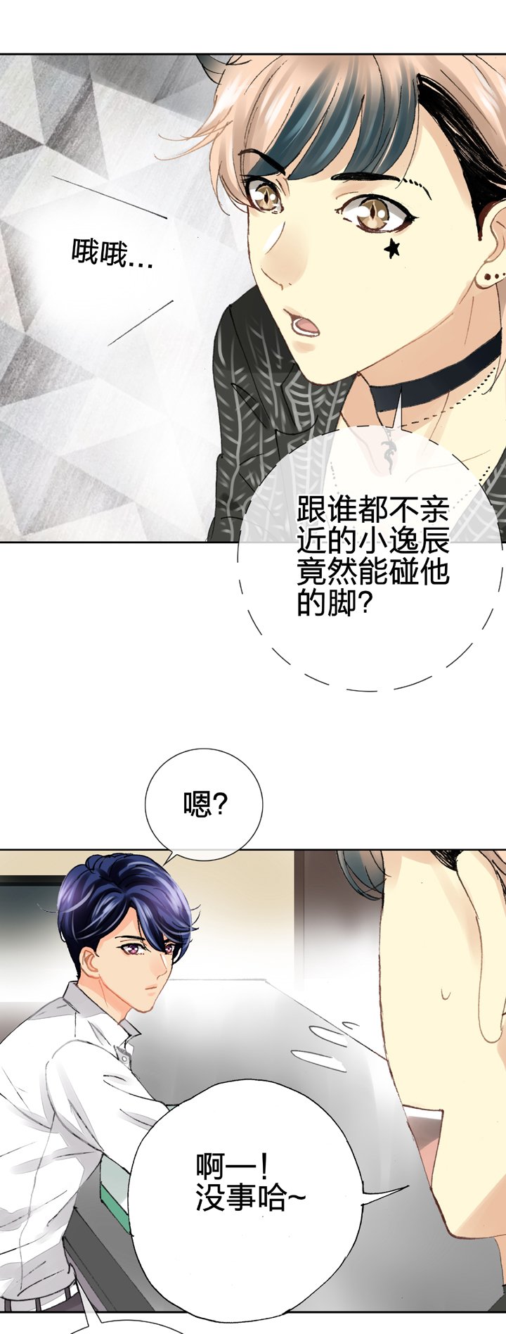 第二十回 下