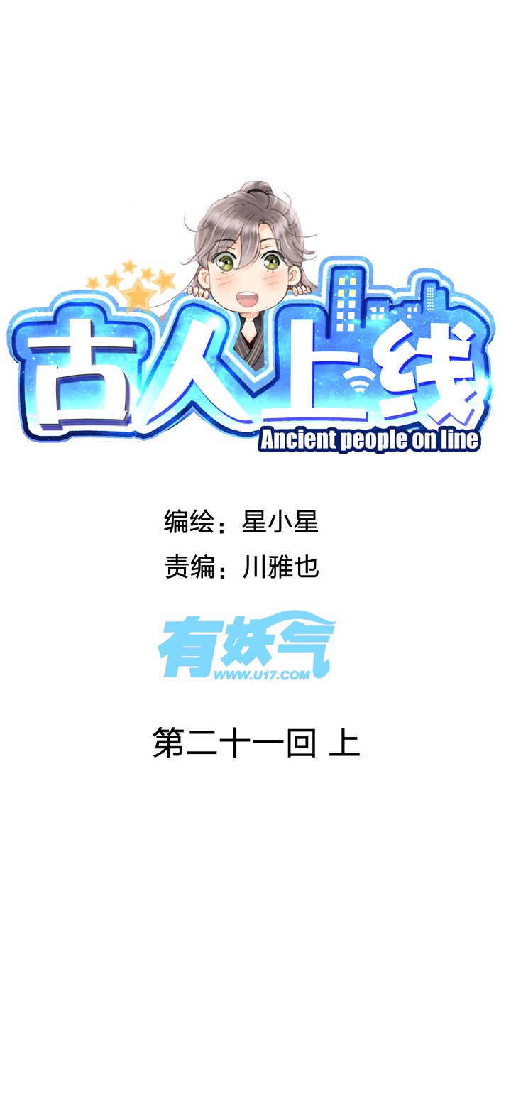 第二十一回 上
