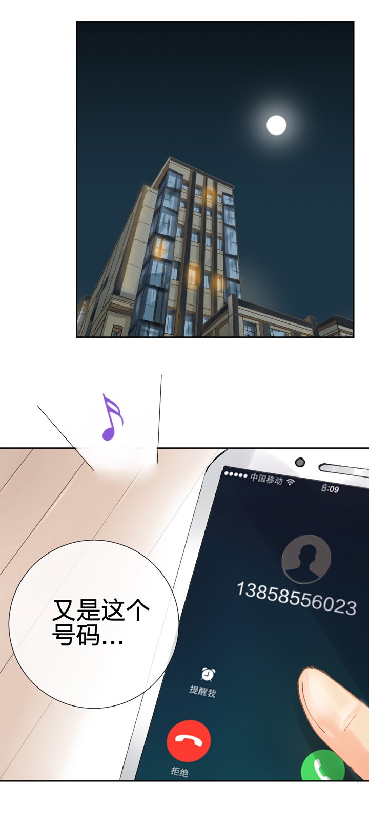 第二十一回 上