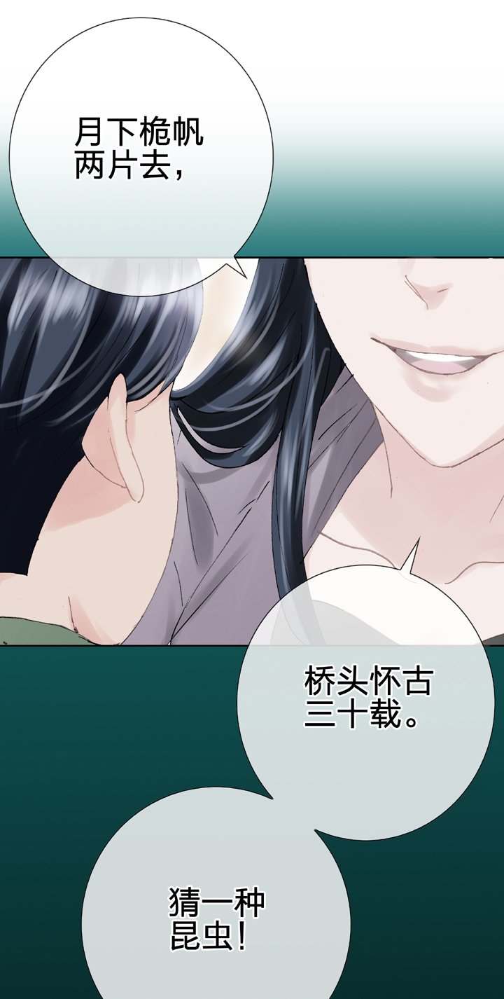 第二十一回 上