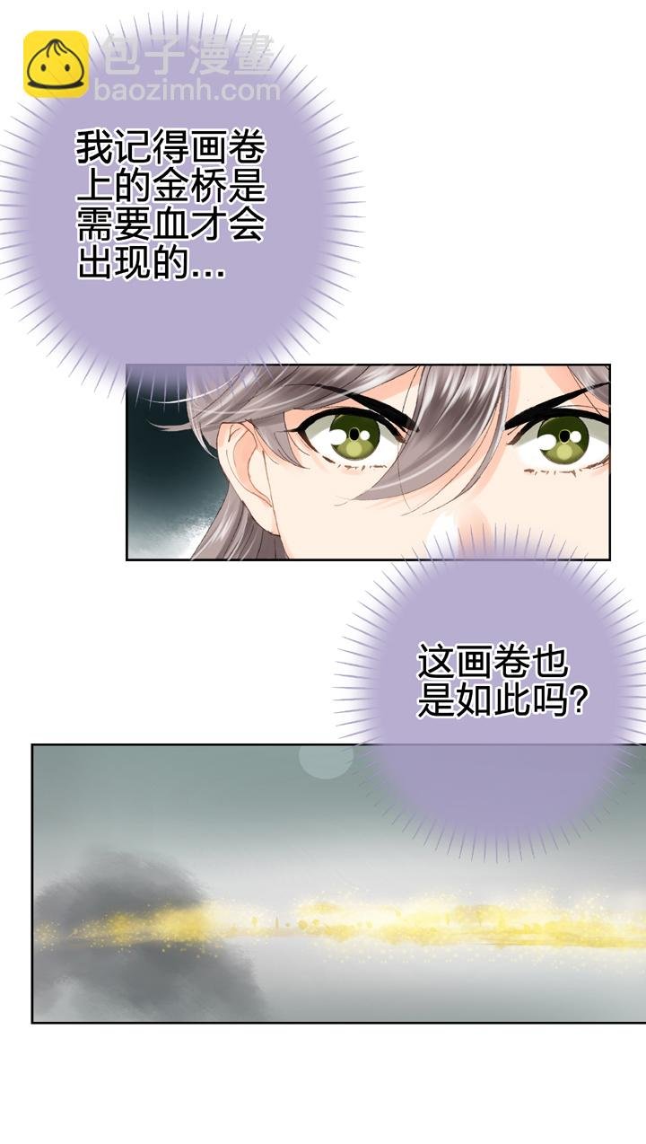 第二十一回 下