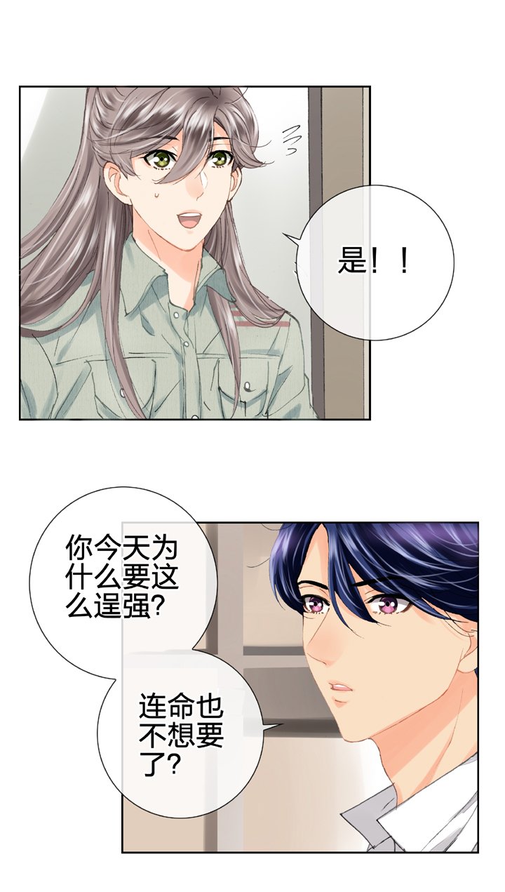 第二十一回 下