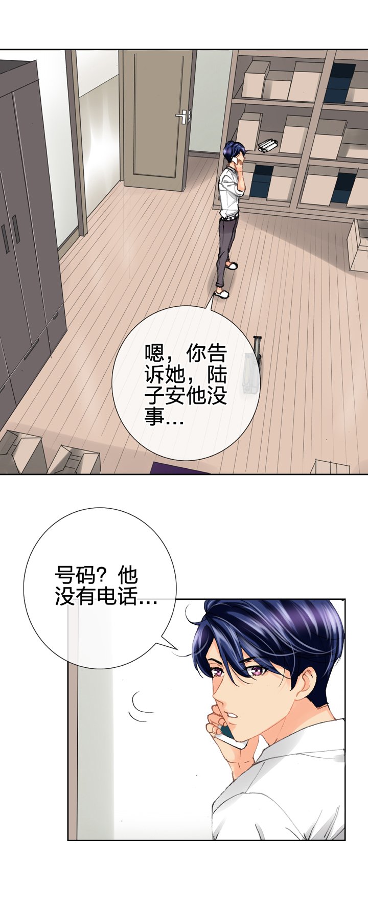 第二十一回 下