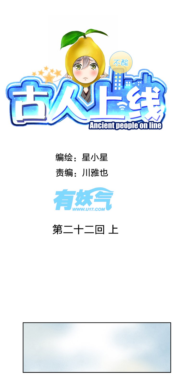 第二十二回 上