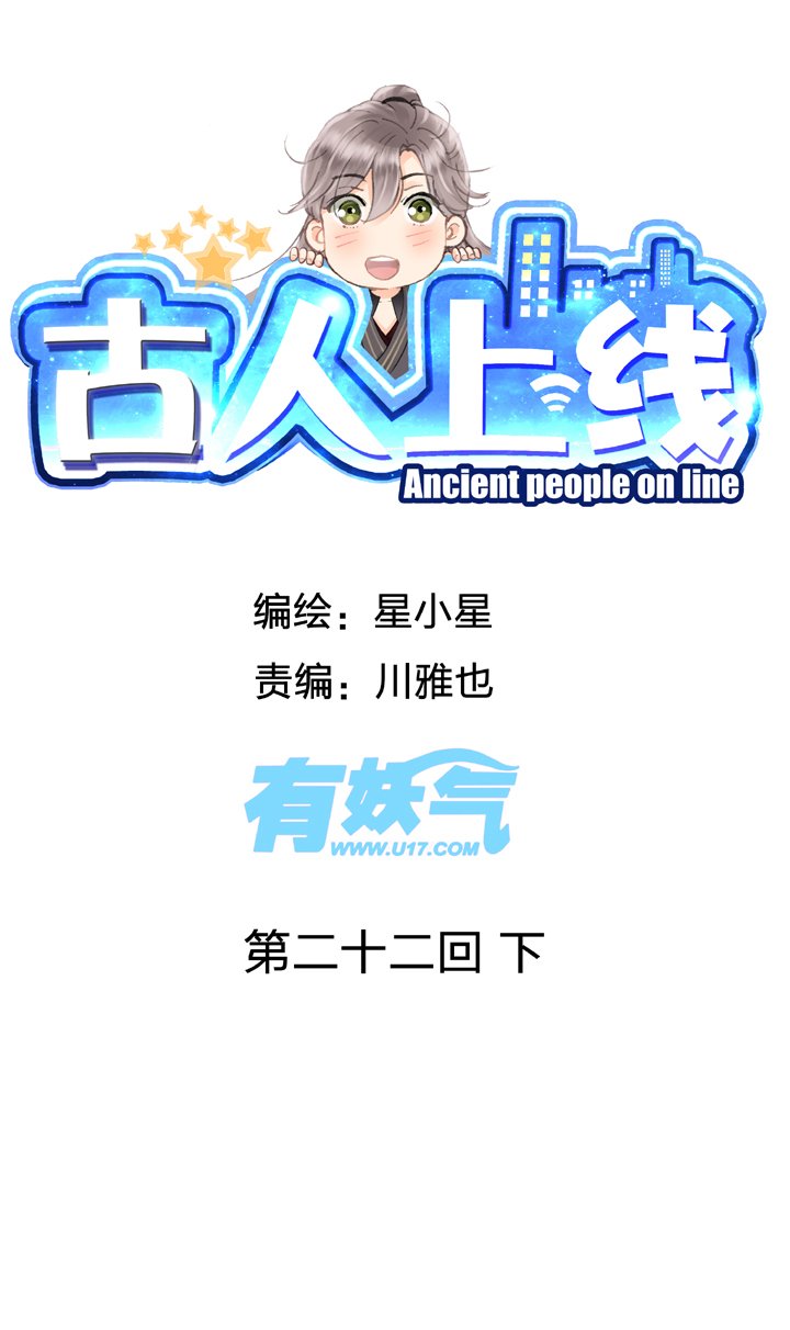 第二十二回 下