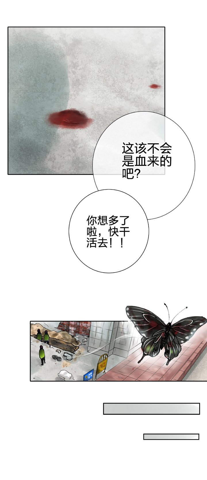 第二十三回 上