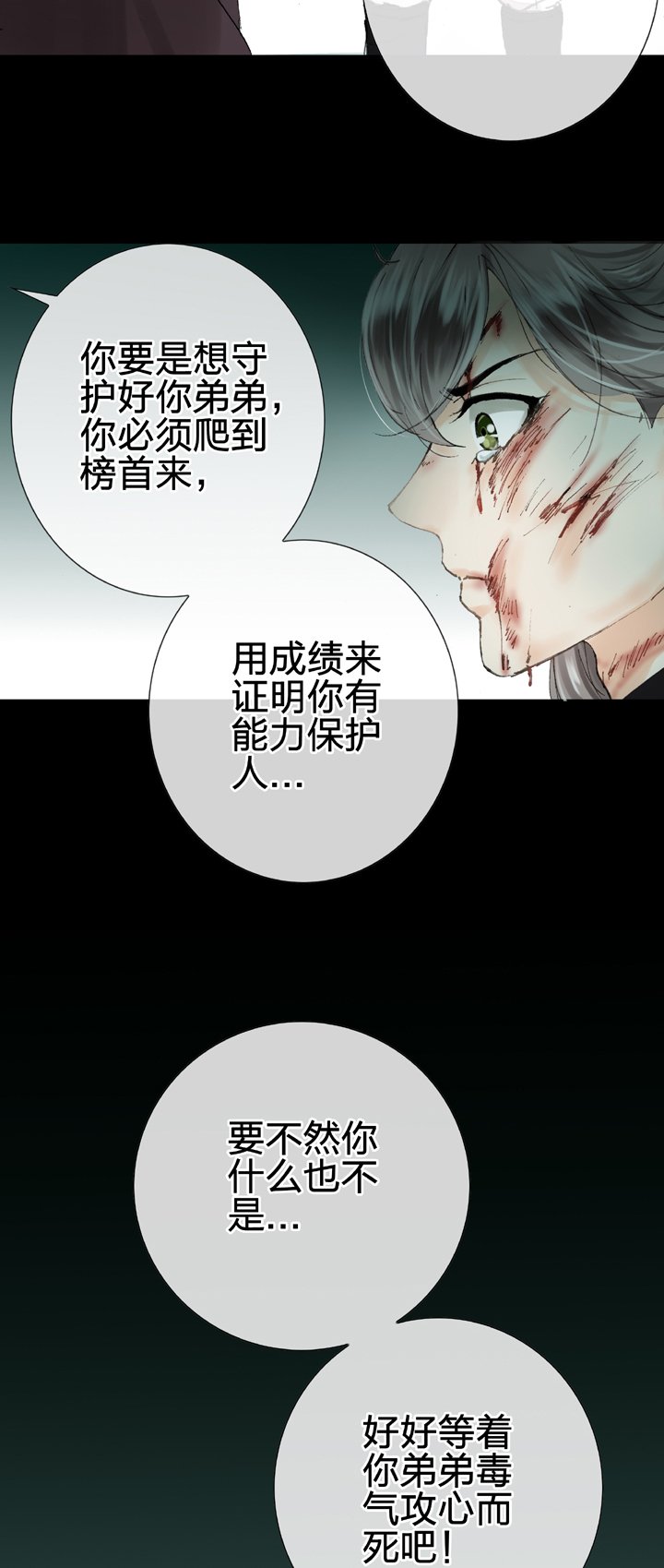 第二十三回 上