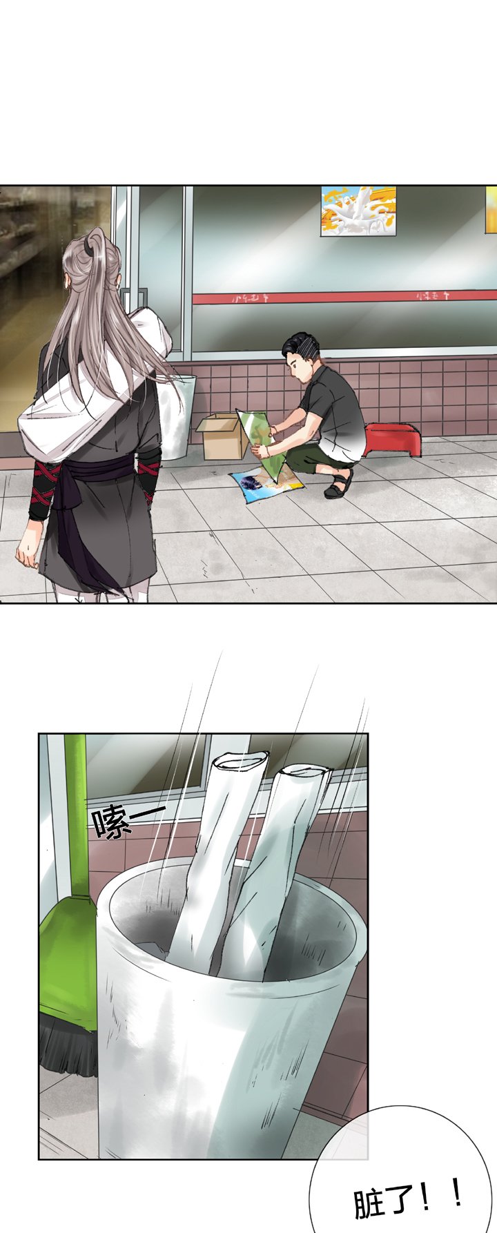 第二十三回 上