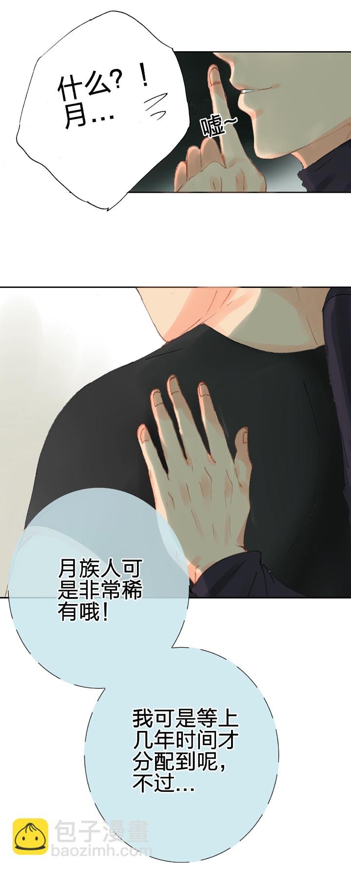 第二十三回 下
