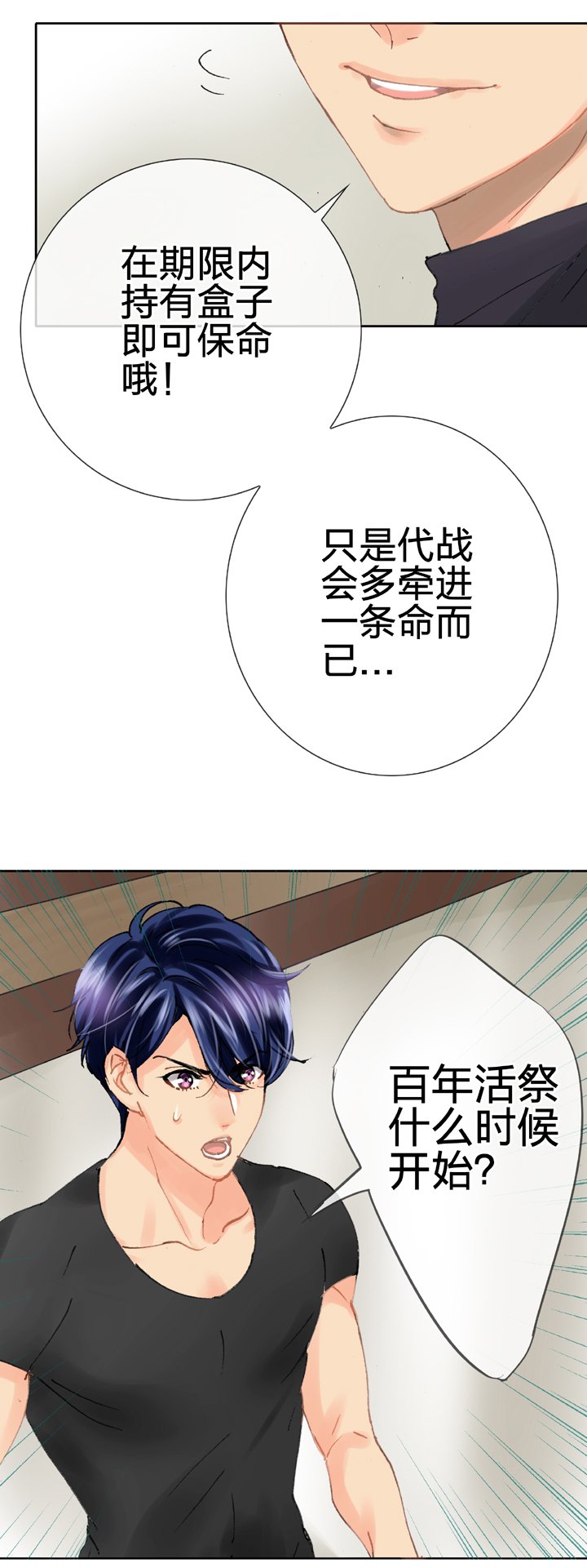 第二十三回 下
