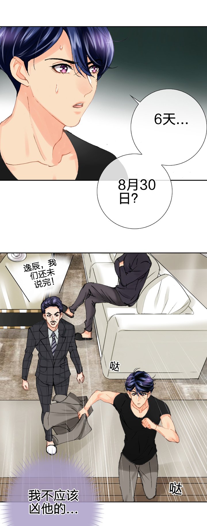 第二十三回 下