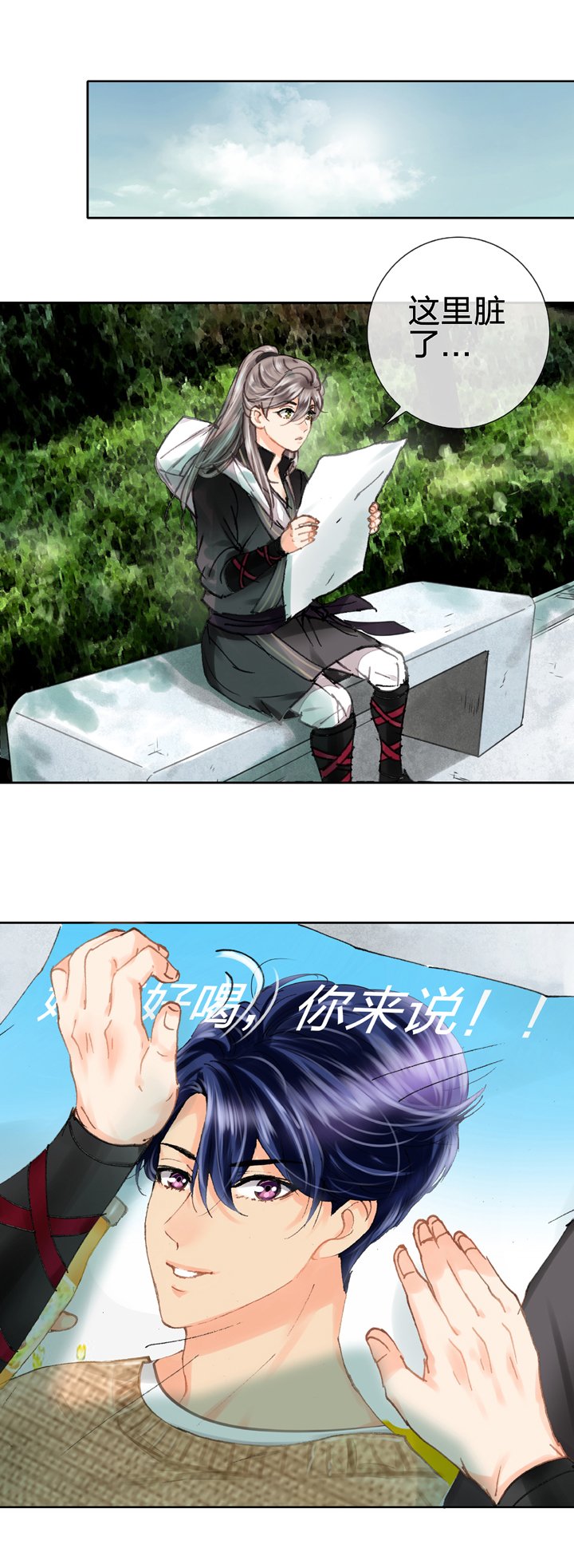 第二十三回 下