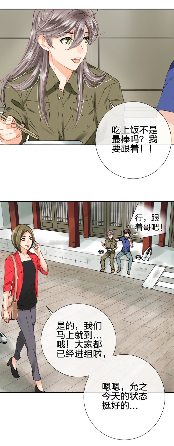 第二十四回 上