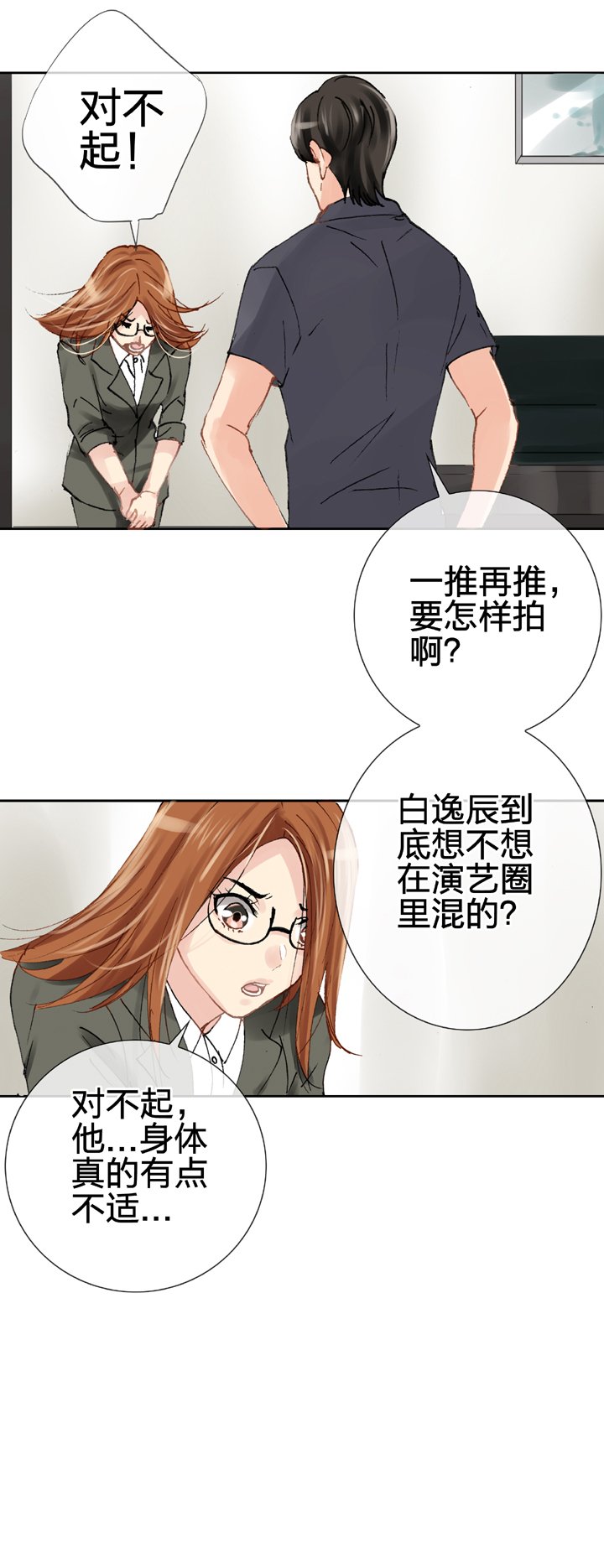 第二十四回 上