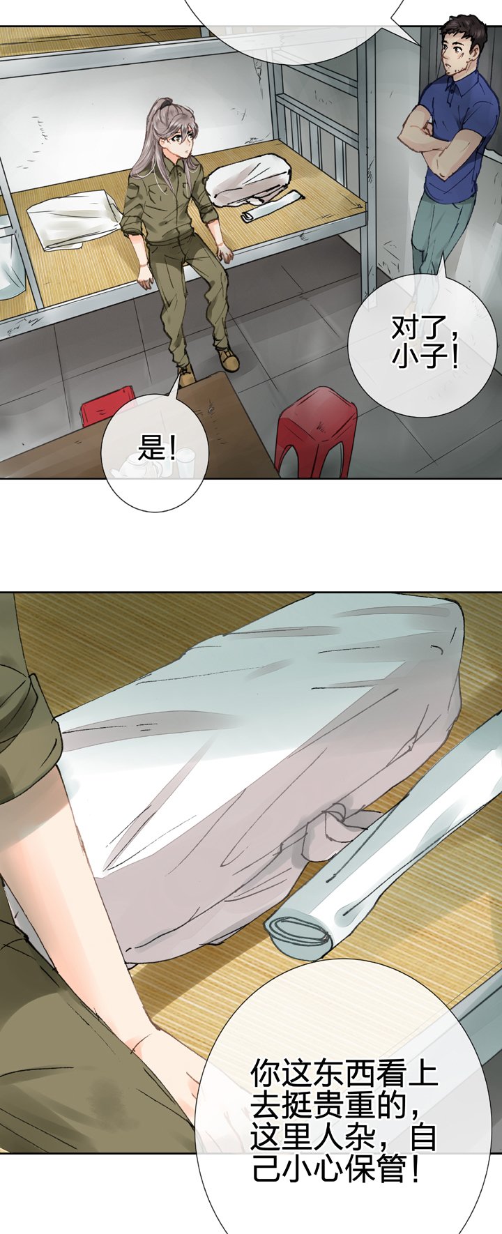 第二十四回 上