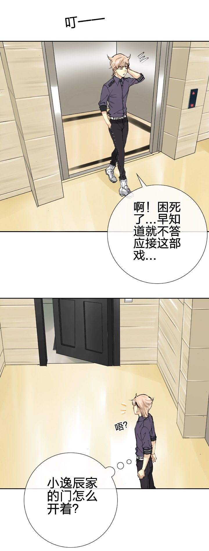 第二十四回 下
