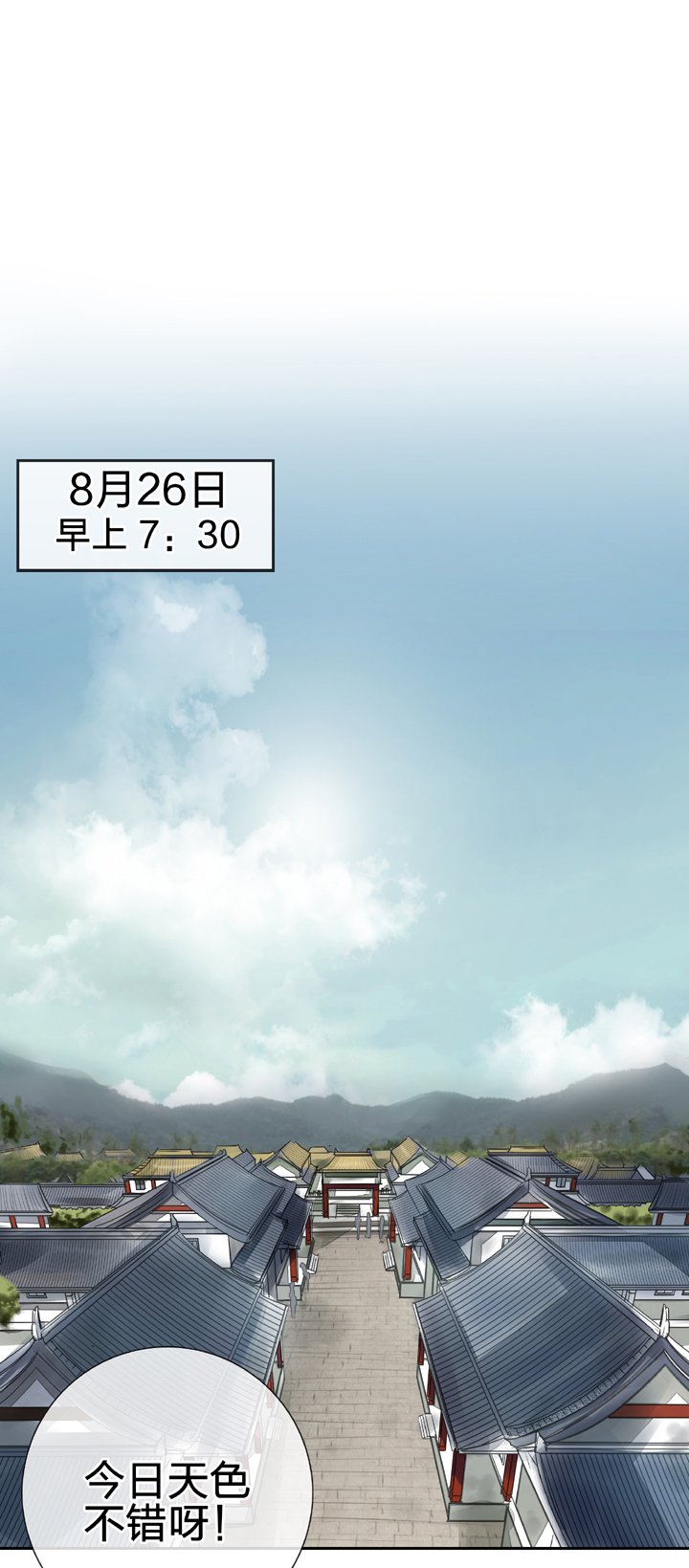 第二十四回 下